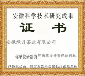 2018.3科技成果证书