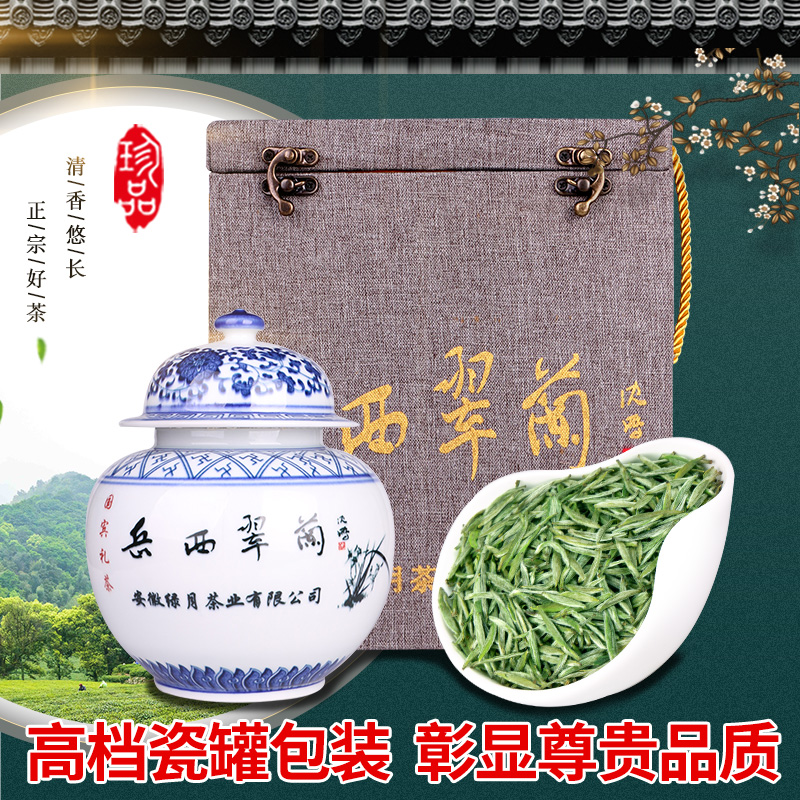 岳西翠尖250g瓷罐礼盒