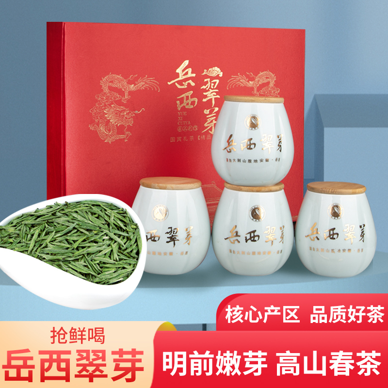 岳西翠尖催芽300g礼盒